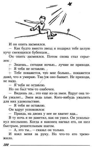 160 2  литература. 6кл. в 2ч. ч.2-маранцман в.г. и др_2009 -303с