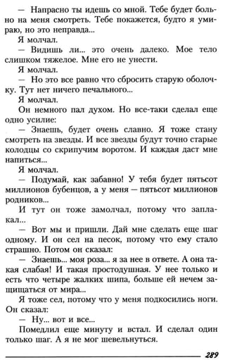 160 2  литература. 6кл. в 2ч. ч.2-маранцман в.г. и др_2009 -303с