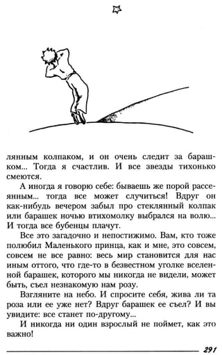 160 2  литература. 6кл. в 2ч. ч.2-маранцман в.г. и др_2009 -303с