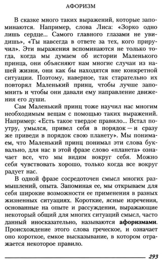 160 2  литература. 6кл. в 2ч. ч.2-маранцман в.г. и др_2009 -303с