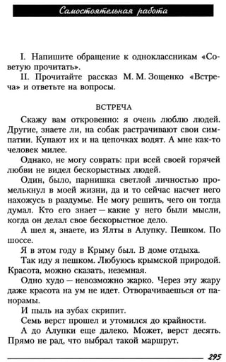 160 2  литература. 6кл. в 2ч. ч.2-маранцман в.г. и др_2009 -303с