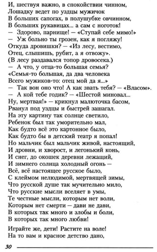 160 2  литература. 6кл. в 2ч. ч.2-маранцман в.г. и др_2009 -303с