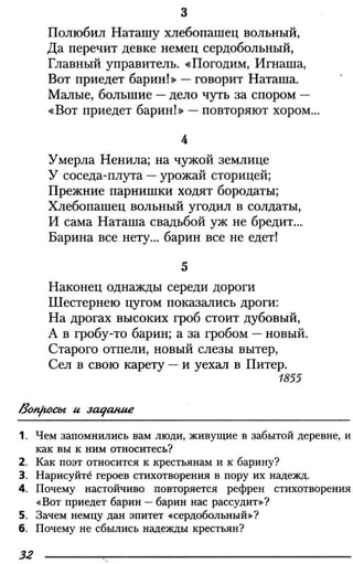 160 2  литература. 6кл. в 2ч. ч.2-маранцман в.г. и др_2009 -303с