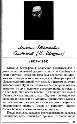 160 2  литература. 6кл. в 2ч. ч.2-маранцман в.г. и др_2009 -303с