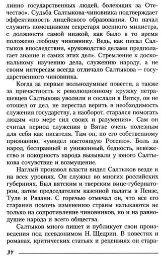 160 2  литература. 6кл. в 2ч. ч.2-маранцман в.г. и др_2009 -303с