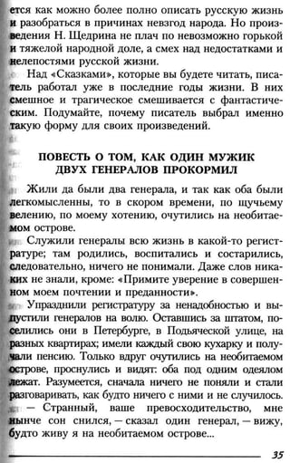 160 2  литература. 6кл. в 2ч. ч.2-маранцман в.г. и др_2009 -303с