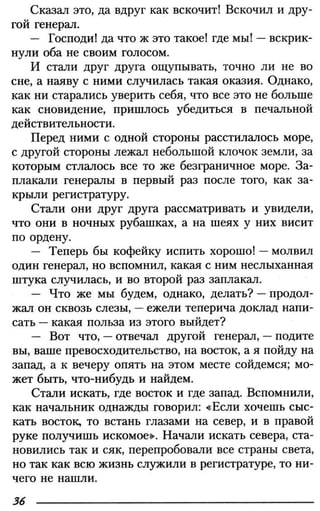 160 2  литература. 6кл. в 2ч. ч.2-маранцман в.г. и др_2009 -303с