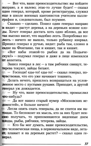 160 2  литература. 6кл. в 2ч. ч.2-маранцман в.г. и др_2009 -303с