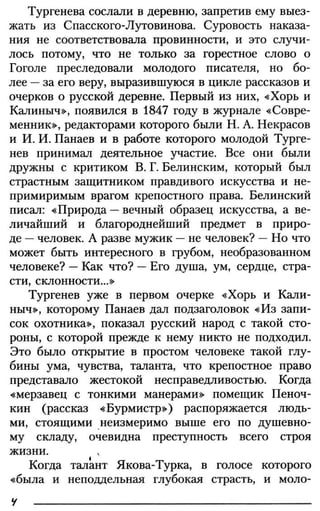 160 2  литература. 6кл. в 2ч. ч.2-маранцман в.г. и др_2009 -303с