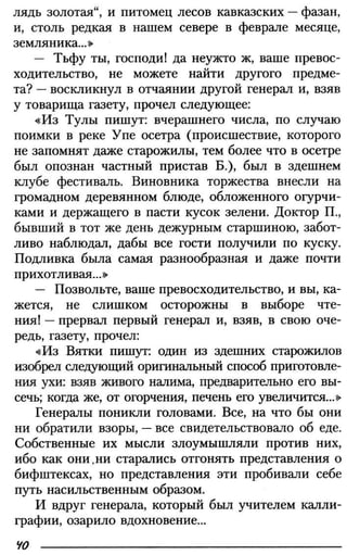 160 2  литература. 6кл. в 2ч. ч.2-маранцман в.г. и др_2009 -303с