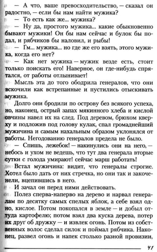160 2  литература. 6кл. в 2ч. ч.2-маранцман в.г. и др_2009 -303с