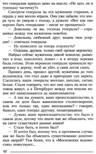 160 2  литература. 6кл. в 2ч. ч.2-маранцман в.г. и др_2009 -303с