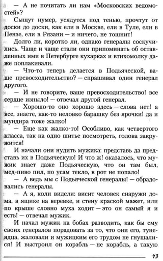 160 2  литература. 6кл. в 2ч. ч.2-маранцман в.г. и др_2009 -303с