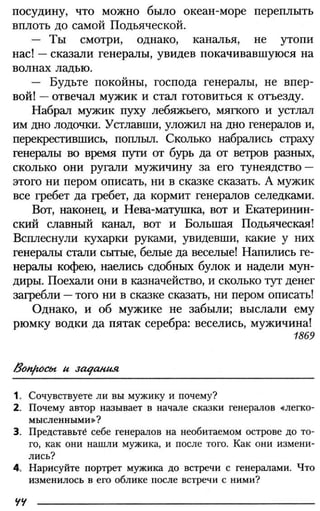 160 2  литература. 6кл. в 2ч. ч.2-маранцман в.г. и др_2009 -303с