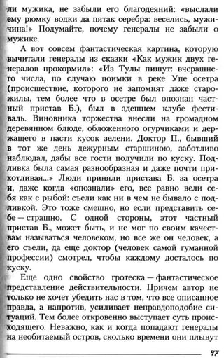 160 2  литература. 6кл. в 2ч. ч.2-маранцман в.г. и др_2009 -303с
