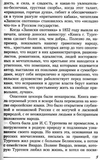 160 2  литература. 6кл. в 2ч. ч.2-маранцман в.г. и др_2009 -303с