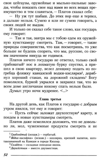 160 2  литература. 6кл. в 2ч. ч.2-маранцман в.г. и др_2009 -303с