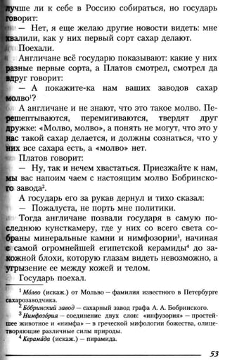 160 2  литература. 6кл. в 2ч. ч.2-маранцман в.г. и др_2009 -303с