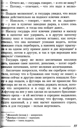 160 2  литература. 6кл. в 2ч. ч.2-маранцман в.г. и др_2009 -303с