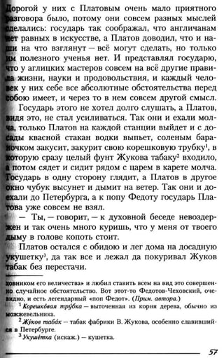 160 2  литература. 6кл. в 2ч. ч.2-маранцман в.г. и др_2009 -303с