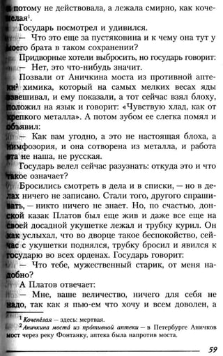 160 2  литература. 6кл. в 2ч. ч.2-маранцман в.г. и др_2009 -303с