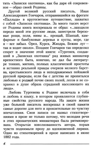 160 2  литература. 6кл. в 2ч. ч.2-маранцман в.г. и др_2009 -303с