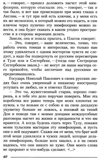 160 2  литература. 6кл. в 2ч. ч.2-маранцман в.г. и др_2009 -303с