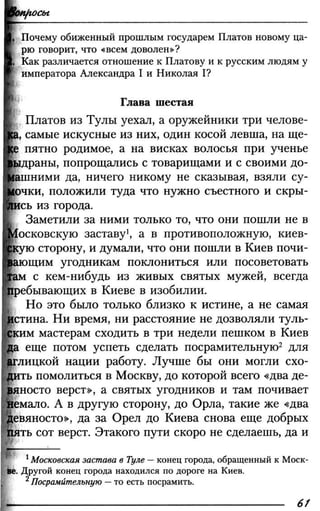160 2  литература. 6кл. в 2ч. ч.2-маранцман в.г. и др_2009 -303с