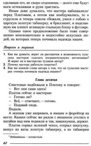160 2  литература. 6кл. в 2ч. ч.2-маранцман в.г. и др_2009 -303с