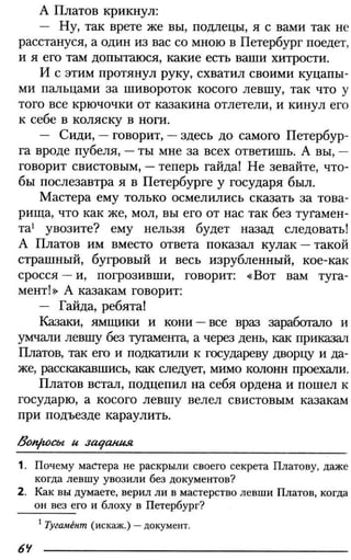 160 2  литература. 6кл. в 2ч. ч.2-маранцман в.г. и др_2009 -303с