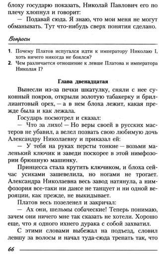 160 2  литература. 6кл. в 2ч. ч.2-маранцман в.г. и др_2009 -303с