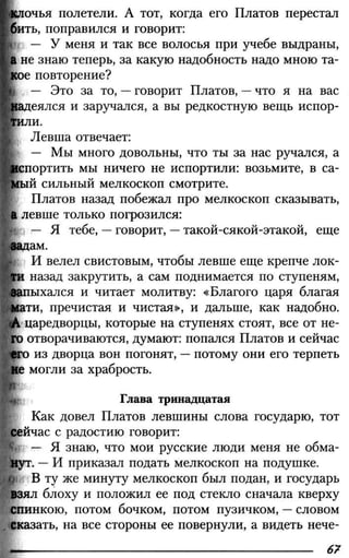 160 2  литература. 6кл. в 2ч. ч.2-маранцман в.г. и др_2009 -303с