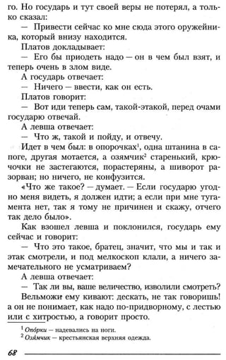 160 2  литература. 6кл. в 2ч. ч.2-маранцман в.г. и др_2009 -303с