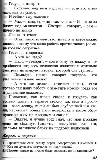 160 2  литература. 6кл. в 2ч. ч.2-маранцман в.г. и др_2009 -303с