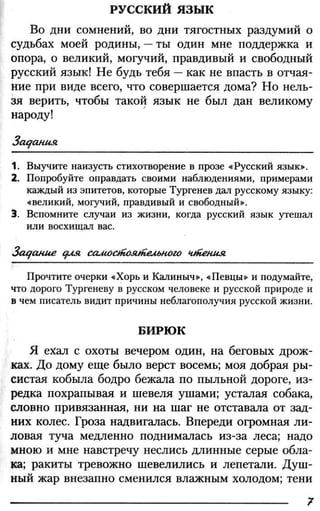 160 2  литература. 6кл. в 2ч. ч.2-маранцман в.г. и др_2009 -303с
