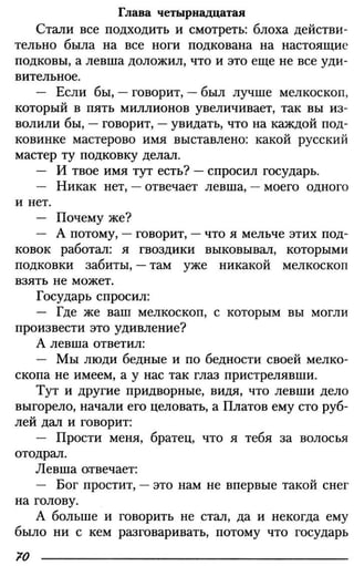 160 2  литература. 6кл. в 2ч. ч.2-маранцман в.г. и др_2009 -303с