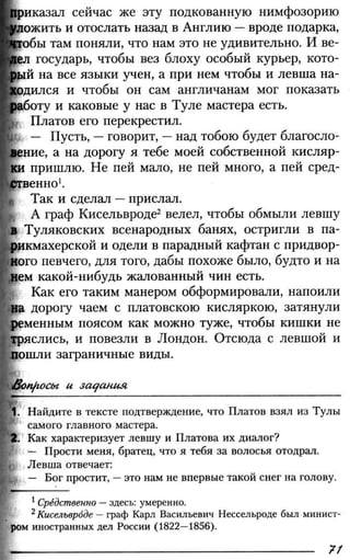 160 2  литература. 6кл. в 2ч. ч.2-маранцман в.г. и др_2009 -303с