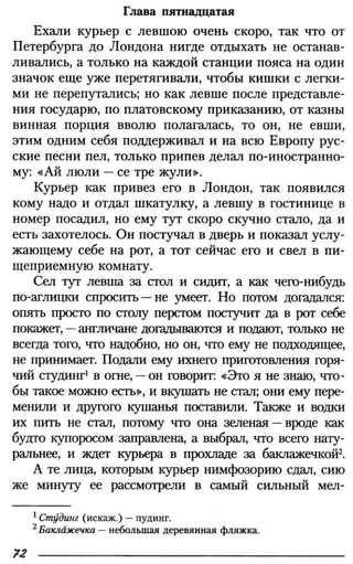 160 2  литература. 6кл. в 2ч. ч.2-маранцман в.г. и др_2009 -303с