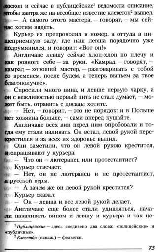 160 2  литература. 6кл. в 2ч. ч.2-маранцман в.г. и др_2009 -303с