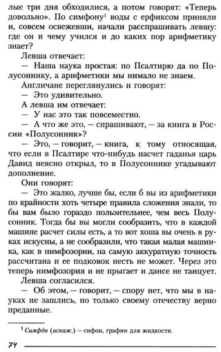 160 2  литература. 6кл. в 2ч. ч.2-маранцман в.г. и др_2009 -303с