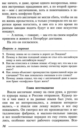 160 2  литература. 6кл. в 2ч. ч.2-маранцман в.г. и др_2009 -303с