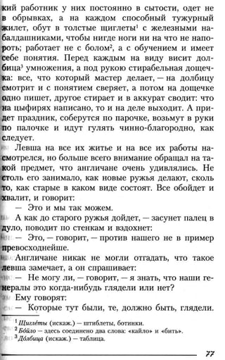 160 2  литература. 6кл. в 2ч. ч.2-маранцман в.г. и др_2009 -303с
