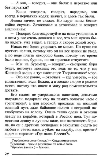 160 2  литература. 6кл. в 2ч. ч.2-маранцман в.г. и др_2009 -303с