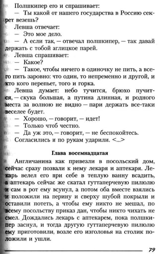 160 2  литература. 6кл. в 2ч. ч.2-маранцман в.г. и др_2009 -303с