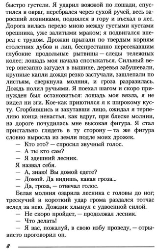 160 2  литература. 6кл. в 2ч. ч.2-маранцман в.г. и др_2009 -303с