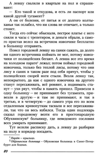 160 2  литература. 6кл. в 2ч. ч.2-маранцман в.г. и др_2009 -303с
