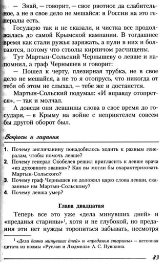 160 2  литература. 6кл. в 2ч. ч.2-маранцман в.г. и др_2009 -303с