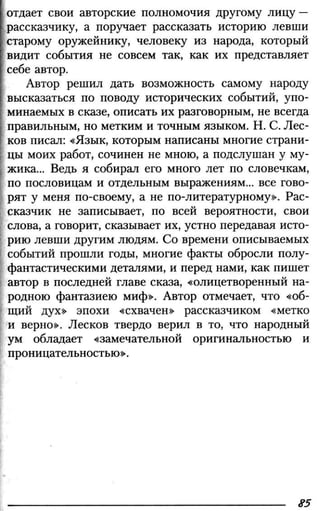 160 2  литература. 6кл. в 2ч. ч.2-маранцман в.г. и др_2009 -303с