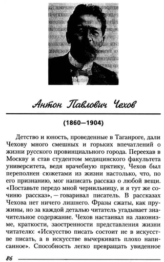 160 2  литература. 6кл. в 2ч. ч.2-маранцман в.г. и др_2009 -303с