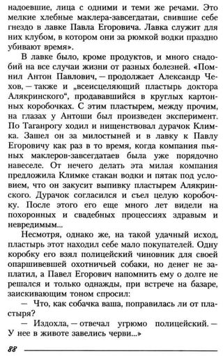 160 2  литература. 6кл. в 2ч. ч.2-маранцман в.г. и др_2009 -303с